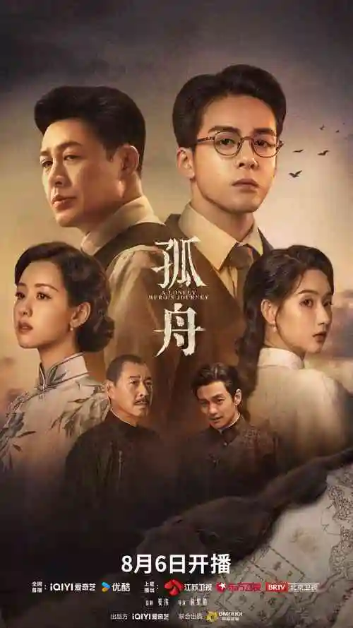 日剧重启人生剧照